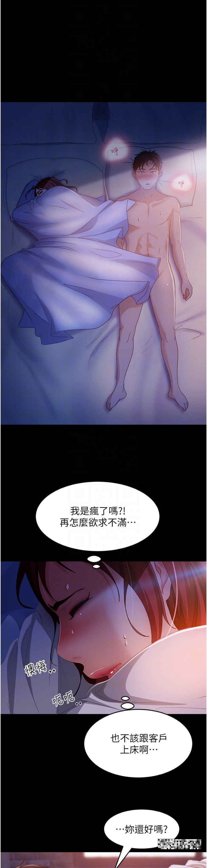 韩国漫画直男逆袭婚友社韩漫_直男逆袭婚友社-第34话-硬起来的伟翰在线免费阅读-韩国漫画-第34张图片