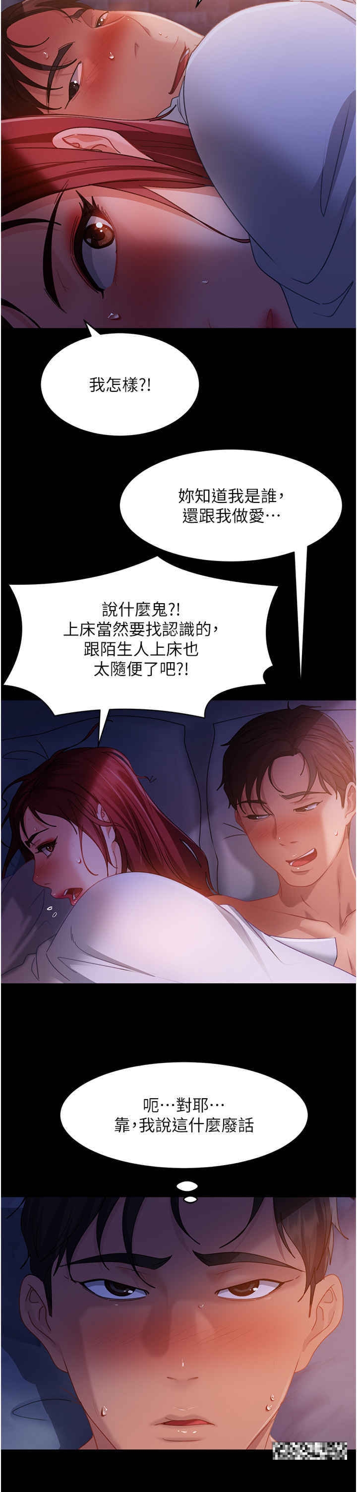 韩国漫画直男逆袭婚友社韩漫_直男逆袭婚友社-第34话-硬起来的伟翰在线免费阅读-韩国漫画-第35张图片