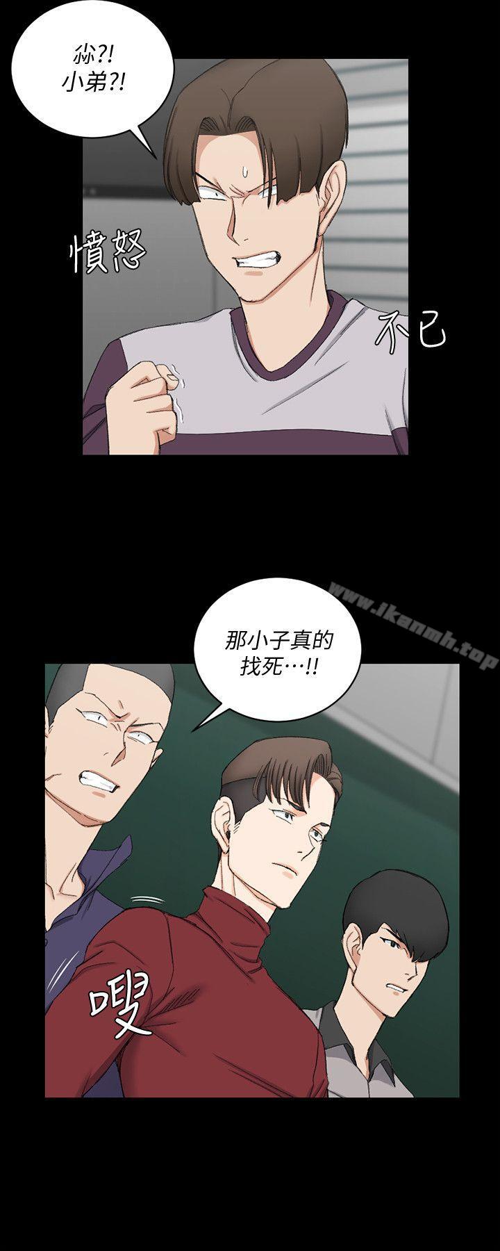 韩国漫画韩漫_淫新小套房-第63话-妳再怎幺倒贴都没用在线免费阅读-韩国漫画-第15张图片