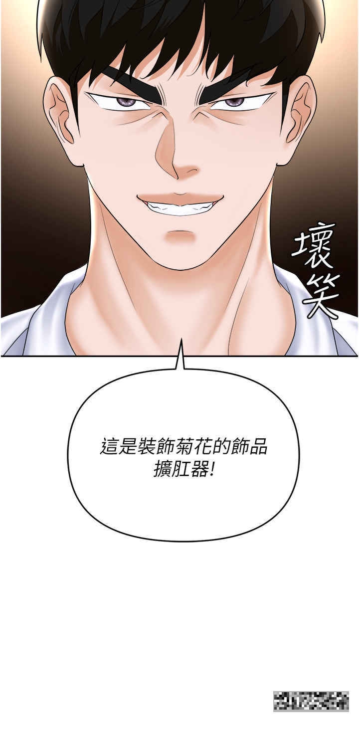 韩国漫画职场陷阱韩漫_职场陷阱-第61话-性奴点点名在线免费阅读-韩国漫画-第13张图片