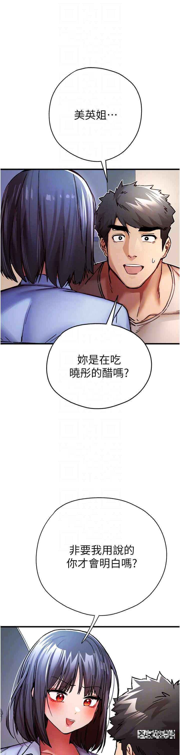 韩国漫画初次深交，请多指教韩漫_初次深交，请多指教-第30话-在电视台公然喷水的女主播在线免费阅读-韩国漫画-第10张图片