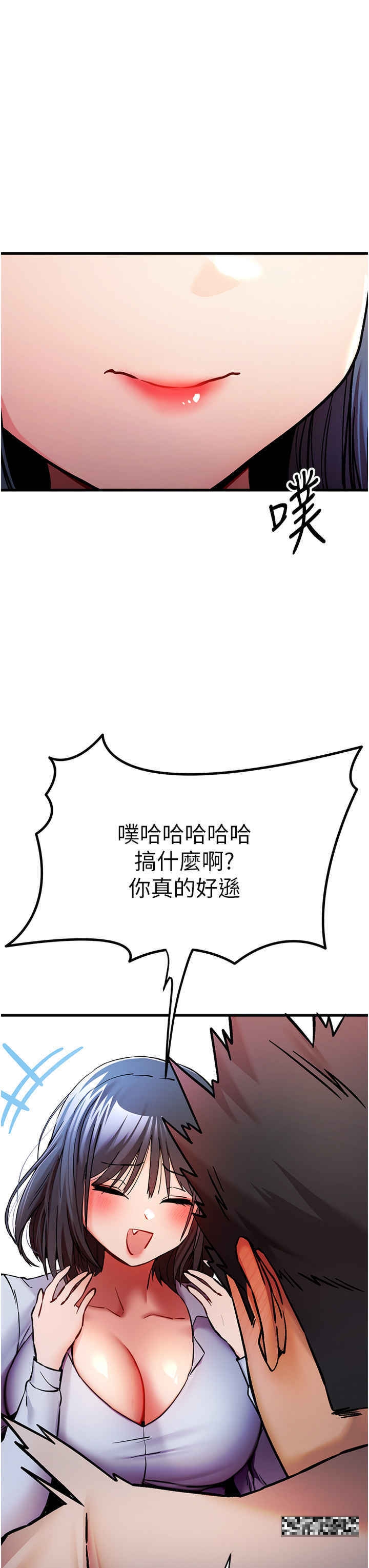 韩国漫画初次深交，请多指教韩漫_初次深交，请多指教-第30话-在电视台公然喷水的女主播在线免费阅读-韩国漫画-第12张图片