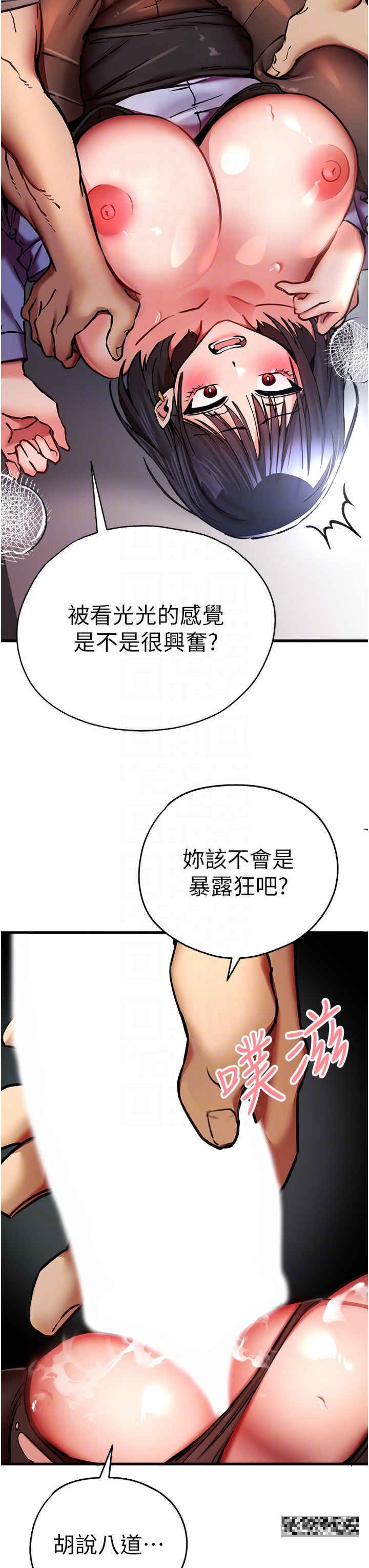 韩国漫画初次深交，请多指教韩漫_初次深交，请多指教-第30话-在电视台公然喷水的女主播在线免费阅读-韩国漫画-第30张图片