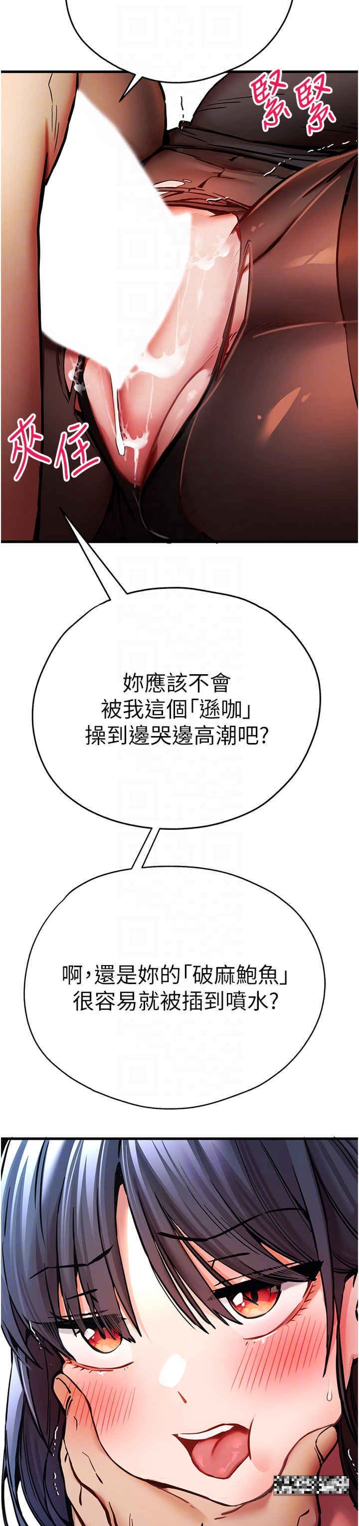 韩国漫画初次深交，请多指教韩漫_初次深交，请多指教-第30话-在电视台公然喷水的女主播在线免费阅读-韩国漫画-第34张图片