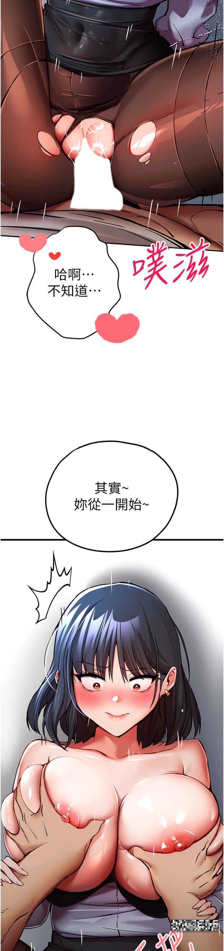 韩国漫画初次深交，请多指教韩漫_初次深交，请多指教-第30话-在电视台公然喷水的女主播在线免费阅读-韩国漫画-第42张图片