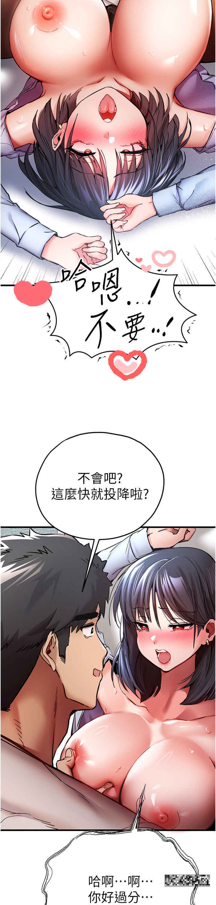 韩国漫画初次深交，请多指教韩漫_初次深交，请多指教-第30话-在电视台公然喷水的女主播在线免费阅读-韩国漫画-第45张图片