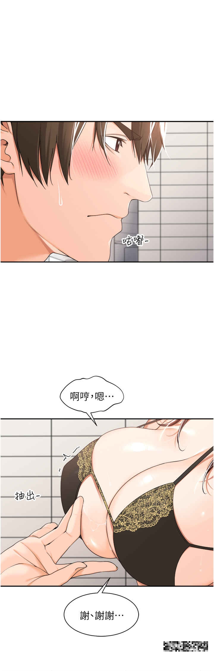 韩国漫画工做狂女上司韩漫_工做狂女上司-第19话-在妳身上做记号在线免费阅读-韩国漫画-第5张图片