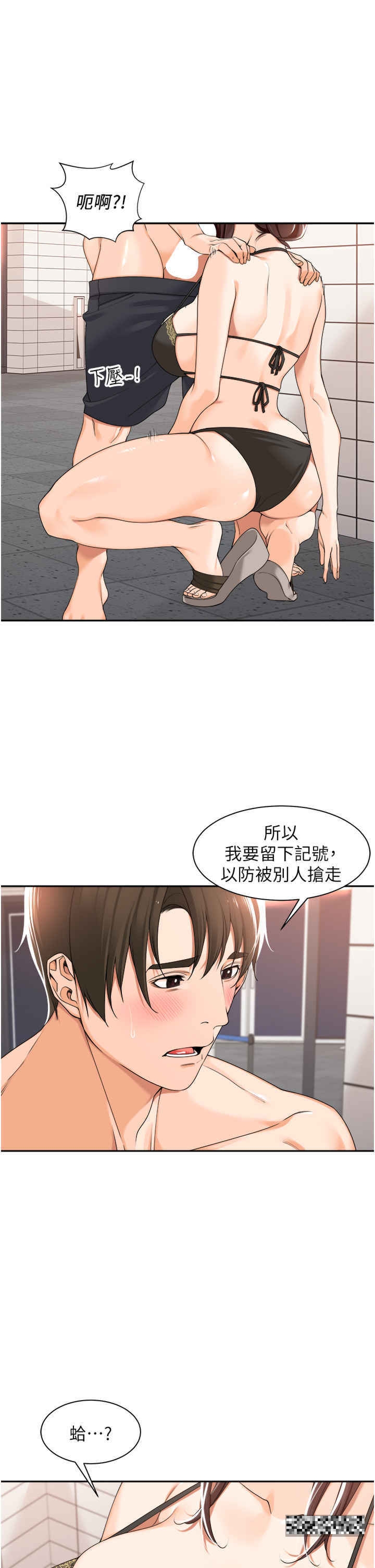 韩国漫画工做狂女上司韩漫_工做狂女上司-第19话-在妳身上做记号在线免费阅读-韩国漫画-第12张图片