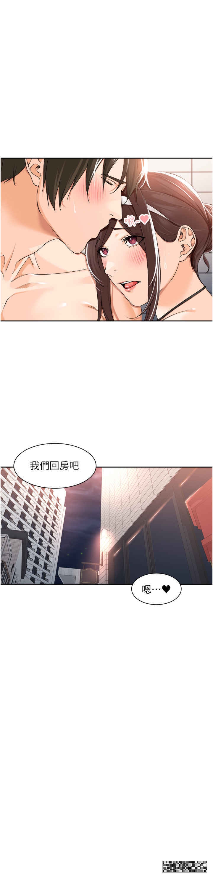 韩国漫画工做狂女上司韩漫_工做狂女上司-第19话-在妳身上做记号在线免费阅读-韩国漫画-第20张图片