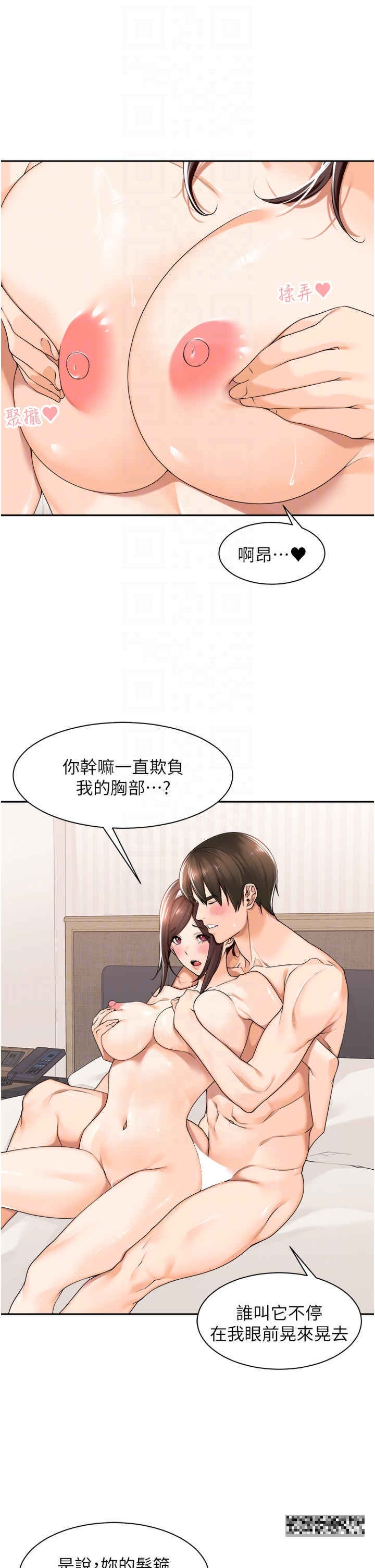 韩国漫画工做狂女上司韩漫_工做狂女上司-第19话-在妳身上做记号在线免费阅读-韩国漫画-第22张图片