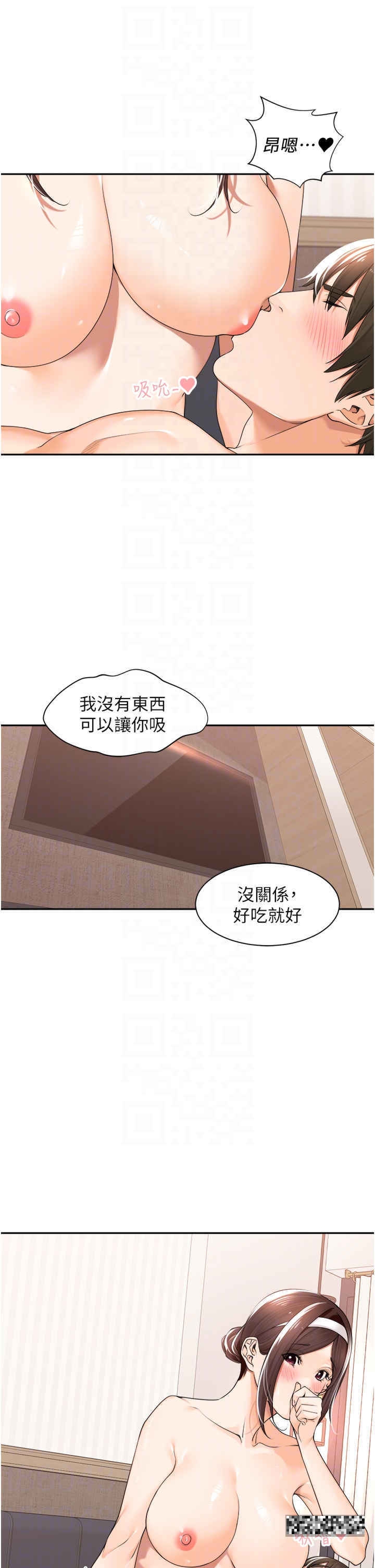 韩国漫画工做狂女上司韩漫_工做狂女上司-第19话-在妳身上做记号在线免费阅读-韩国漫画-第28张图片