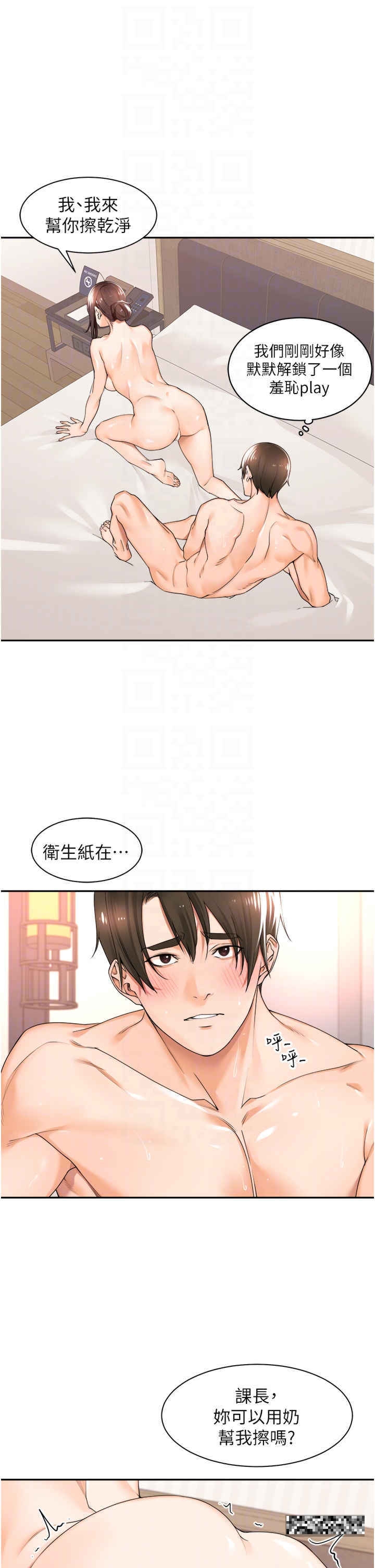 韩国漫画工做狂女上司韩漫_工做狂女上司-第19话-在妳身上做记号在线免费阅读-韩国漫画-第34张图片