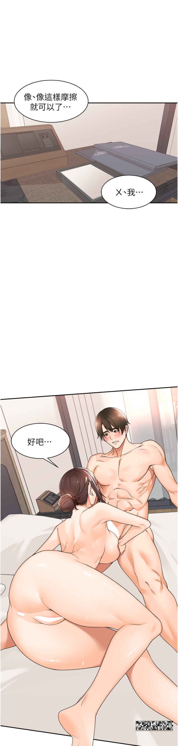 韩国漫画工做狂女上司韩漫_工做狂女上司-第19话-在妳身上做记号在线免费阅读-韩国漫画-第36张图片