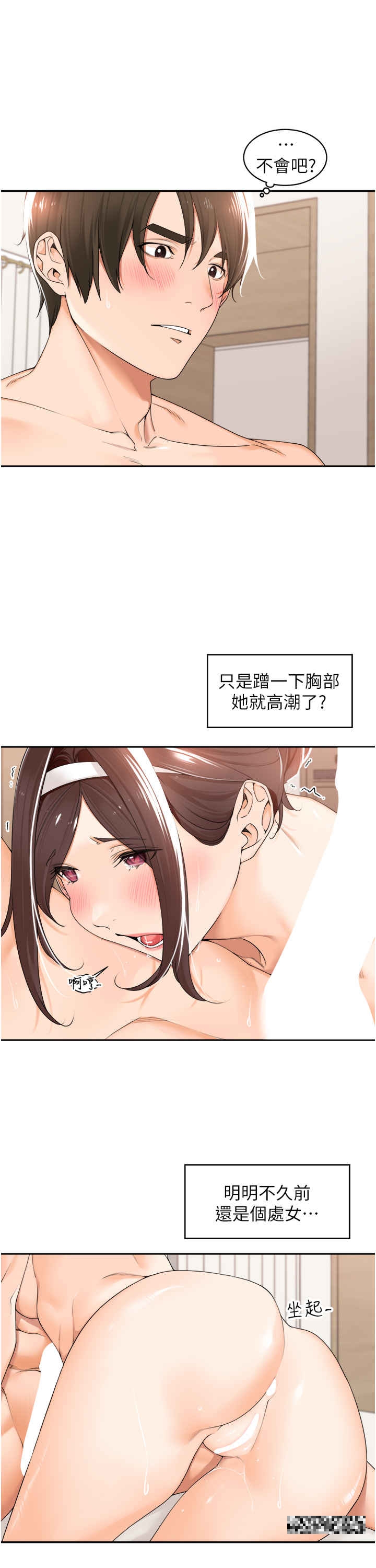 韩国漫画工做狂女上司韩漫_工做狂女上司-第20话-爱爱KPI在线免费阅读-韩国漫画-第1张图片