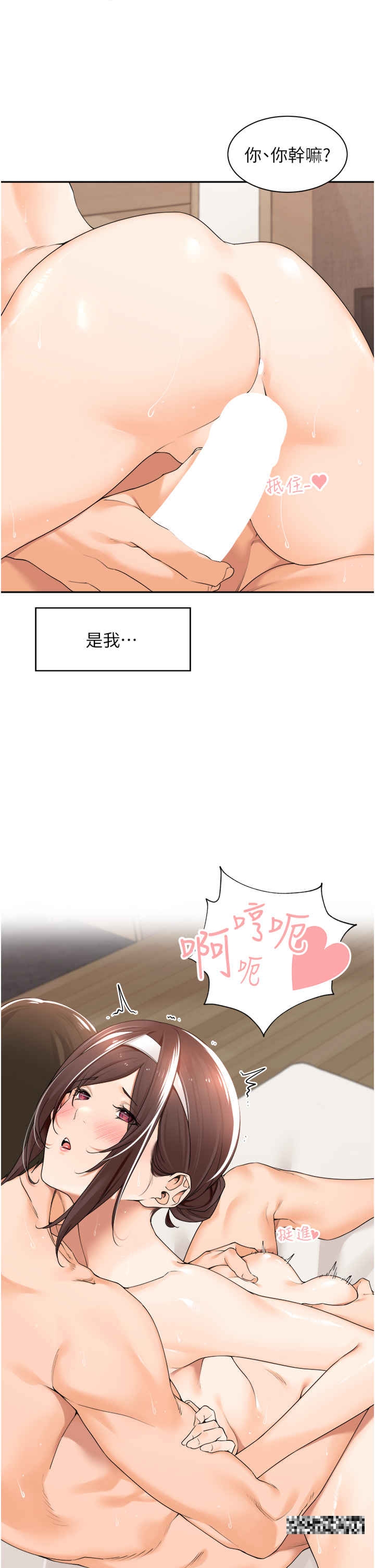 韩国漫画工做狂女上司韩漫_工做狂女上司-第20话-爱爱KPI在线免费阅读-韩国漫画-第4张图片