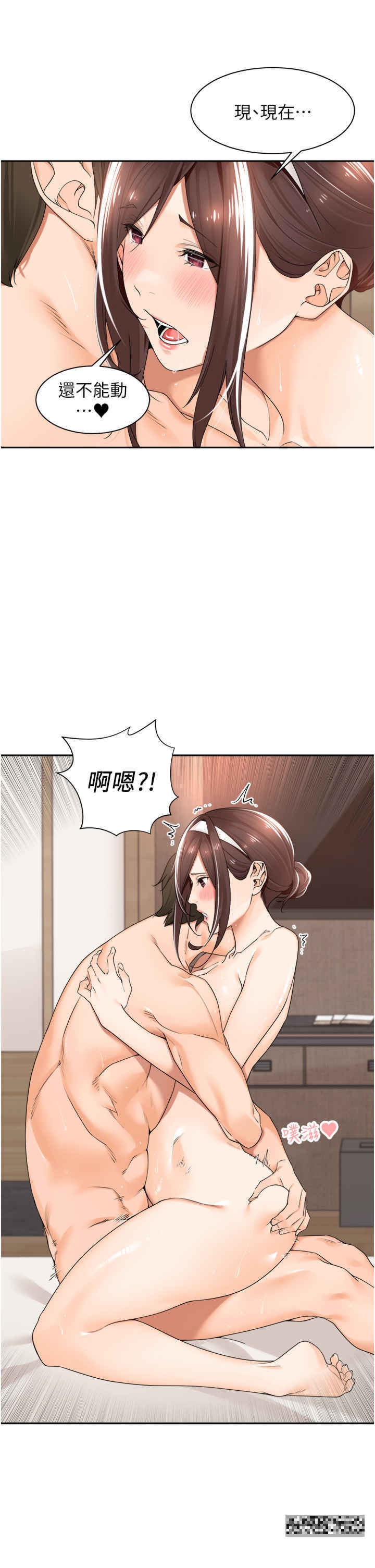 韩国漫画工做狂女上司韩漫_工做狂女上司-第20话-爱爱KPI在线免费阅读-韩国漫画-第8张图片