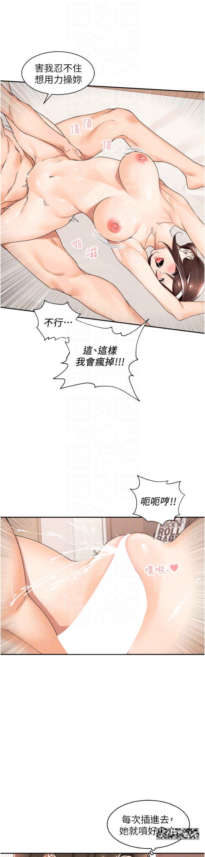 韩国漫画工做狂女上司韩漫_工做狂女上司-第20话-爱爱KPI在线免费阅读-韩国漫画-第14张图片