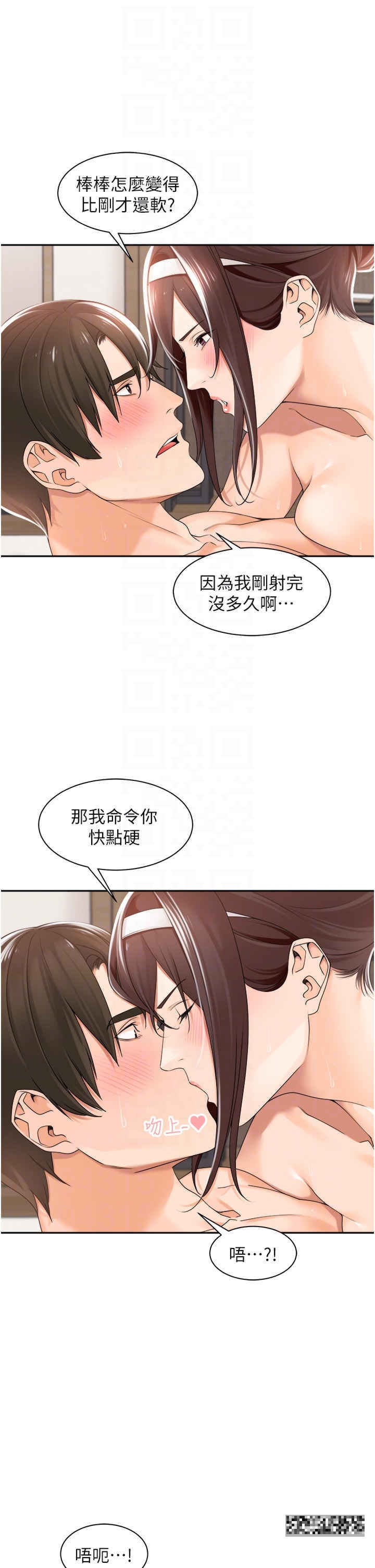 韩国漫画工做狂女上司韩漫_工做狂女上司-第20话-爱爱KPI在线免费阅读-韩国漫画-第26张图片