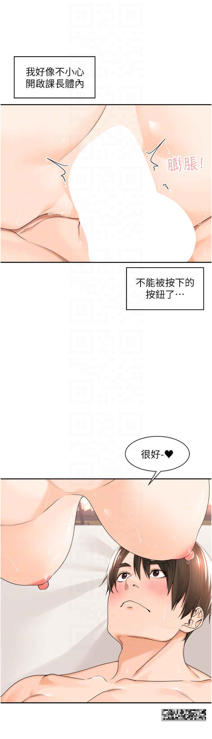 韩国漫画工做狂女上司韩漫_工做狂女上司-第20话-爱爱KPI在线免费阅读-韩国漫画-第30张图片