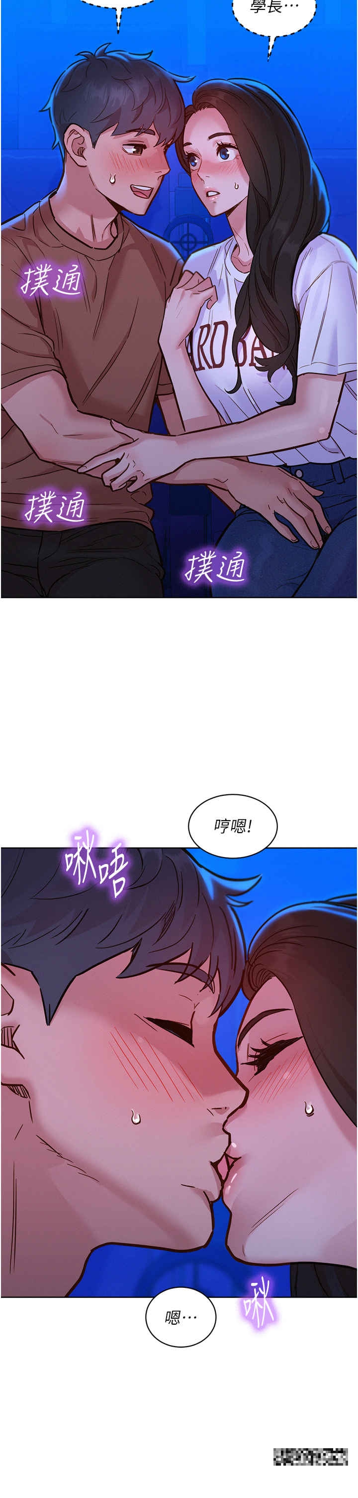 韩国漫画友情万睡韩漫_友情万睡-第60话-敞开心房的澄雅在线免费阅读-韩国漫画-第5张图片