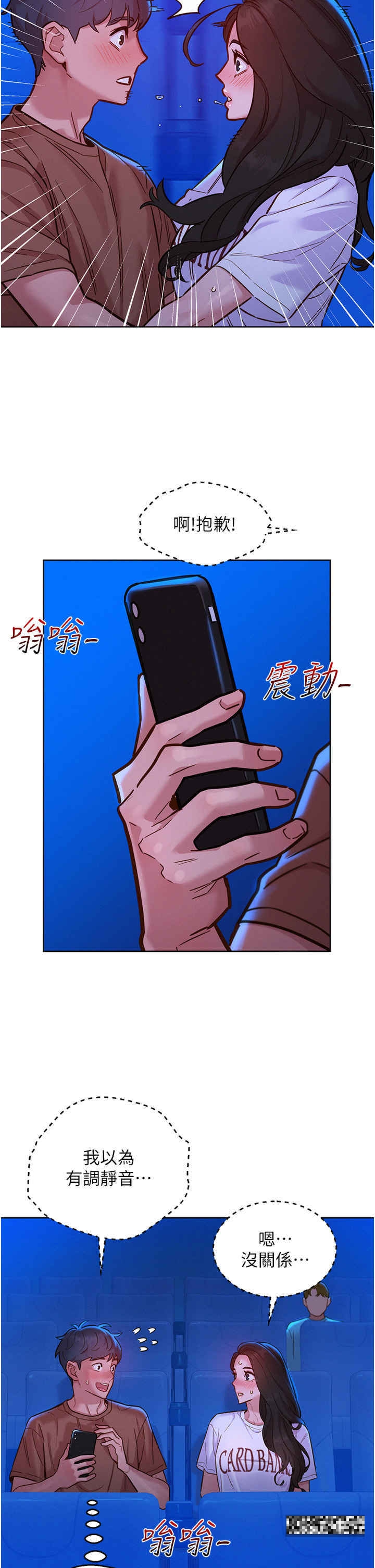 韩国漫画友情万睡韩漫_友情万睡-第60话-敞开心房的澄雅在线免费阅读-韩国漫画-第13张图片