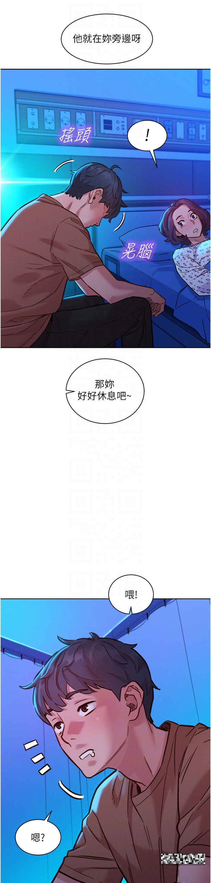 韩国漫画友情万睡韩漫_友情万睡-第60话-敞开心房的澄雅在线免费阅读-韩国漫画-第32张图片