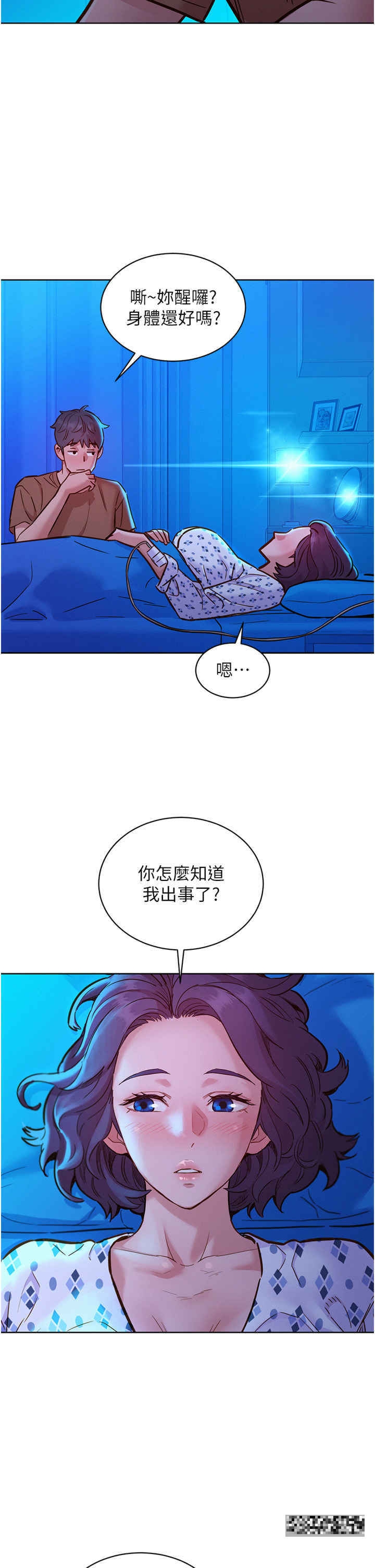 韩国漫画友情万睡韩漫_友情万睡-第60话-敞开心房的澄雅在线免费阅读-韩国漫画-第33张图片