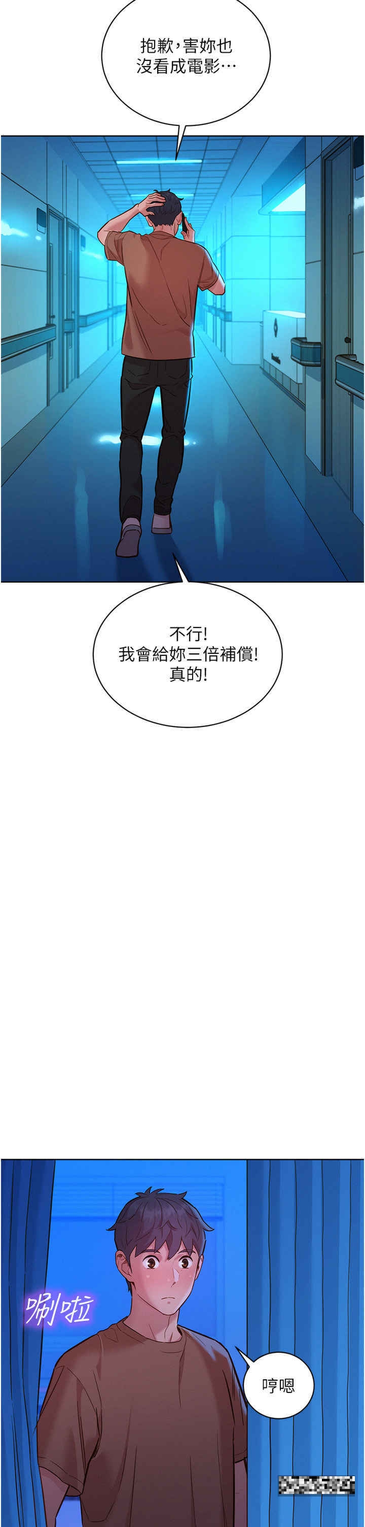 韩国漫画友情万睡韩漫_友情万睡-第60话-敞开心房的澄雅在线免费阅读-韩国漫画-第37张图片