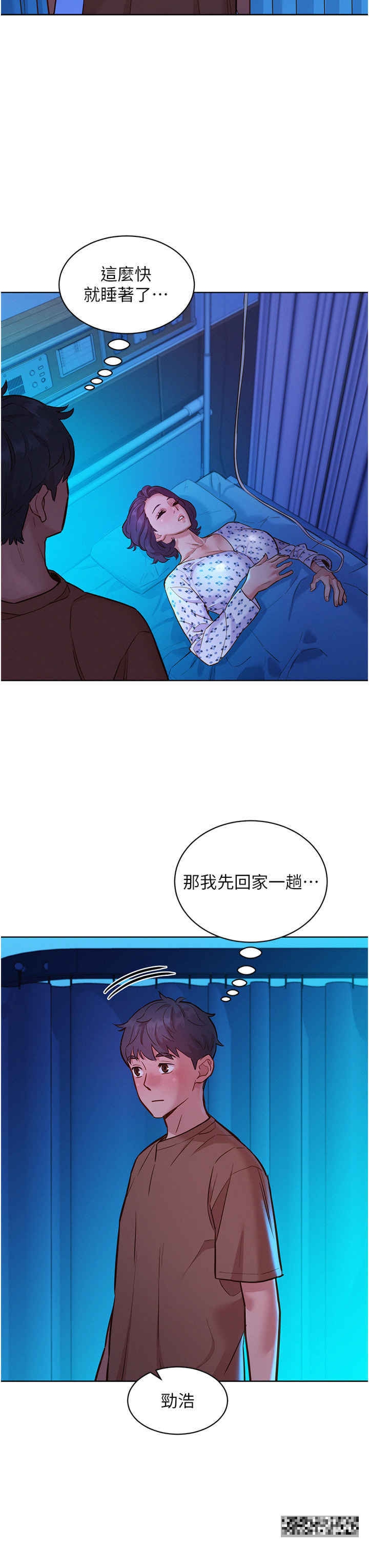 韩国漫画友情万睡韩漫_友情万睡-第60话-敞开心房的澄雅在线免费阅读-韩国漫画-第38张图片