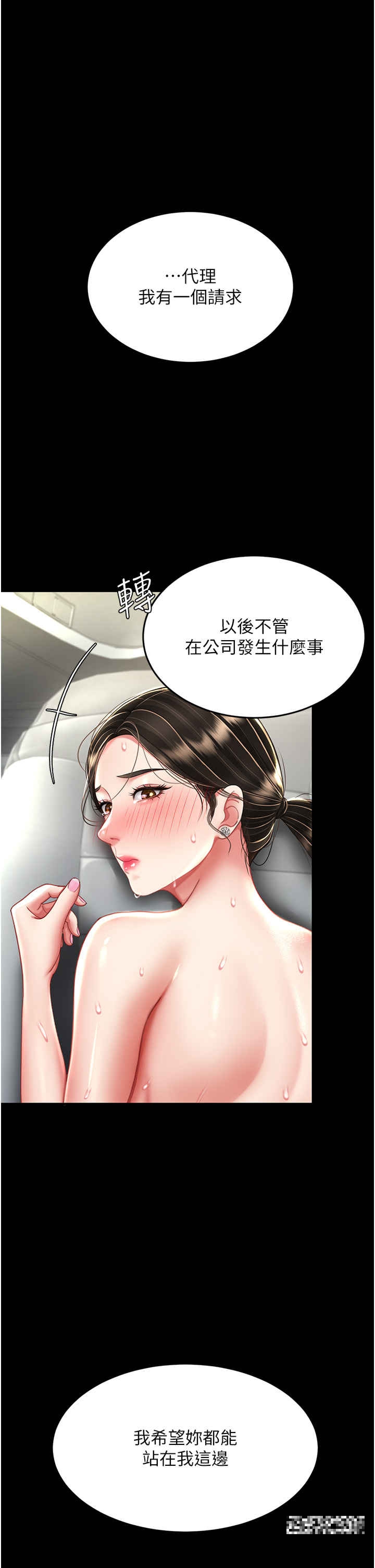 韩国漫画复仇母女丼韩漫_复仇母女丼-第29话-霸凌仔们的同学会在线免费阅读-韩国漫画-第1张图片