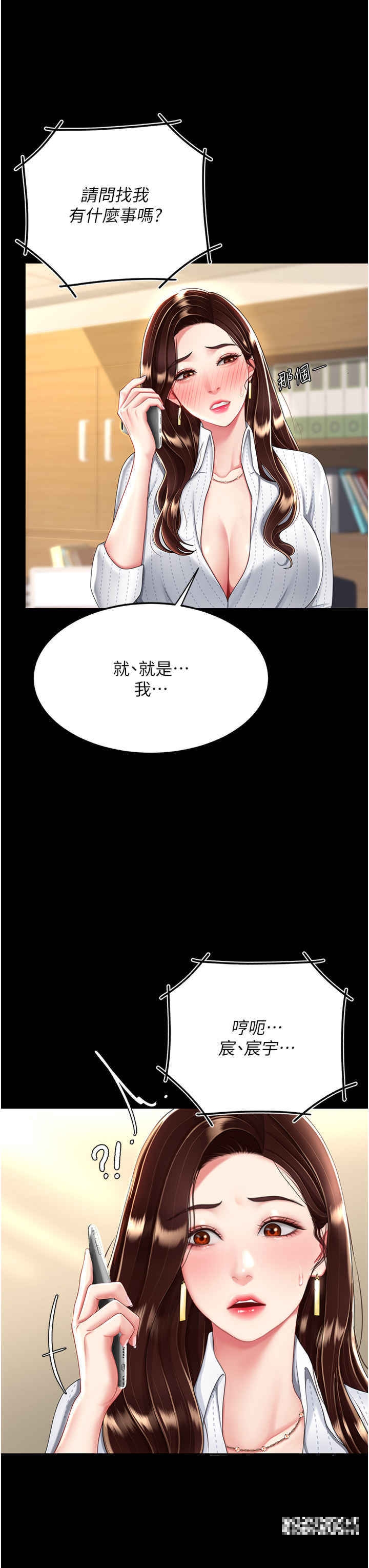 韩国漫画复仇母女丼韩漫_复仇母女丼-第29话-霸凌仔们的同学会在线免费阅读-韩国漫画-第12张图片