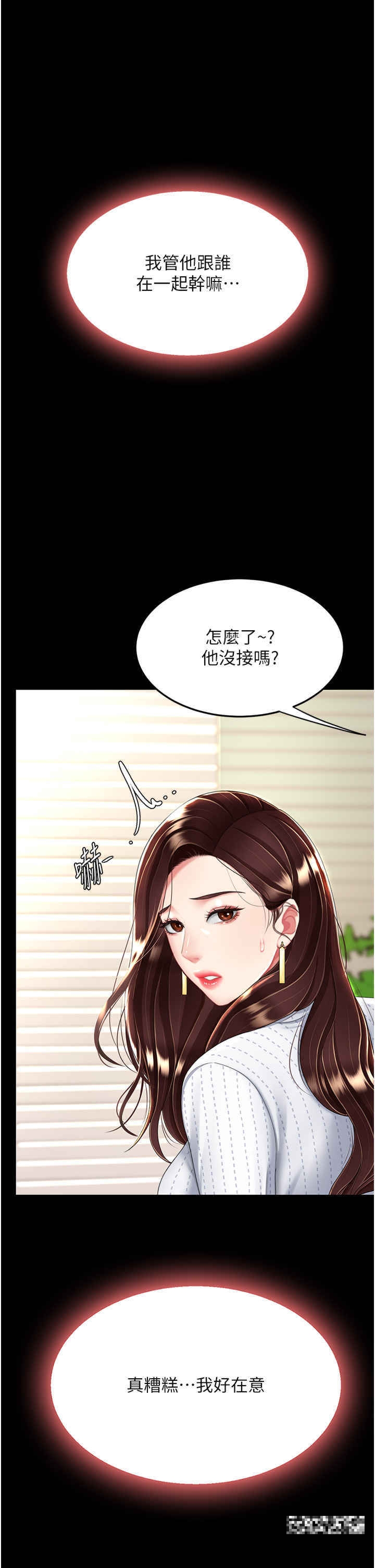 韩国漫画复仇母女丼韩漫_复仇母女丼-第29话-霸凌仔们的同学会在线免费阅读-韩国漫画-第15张图片