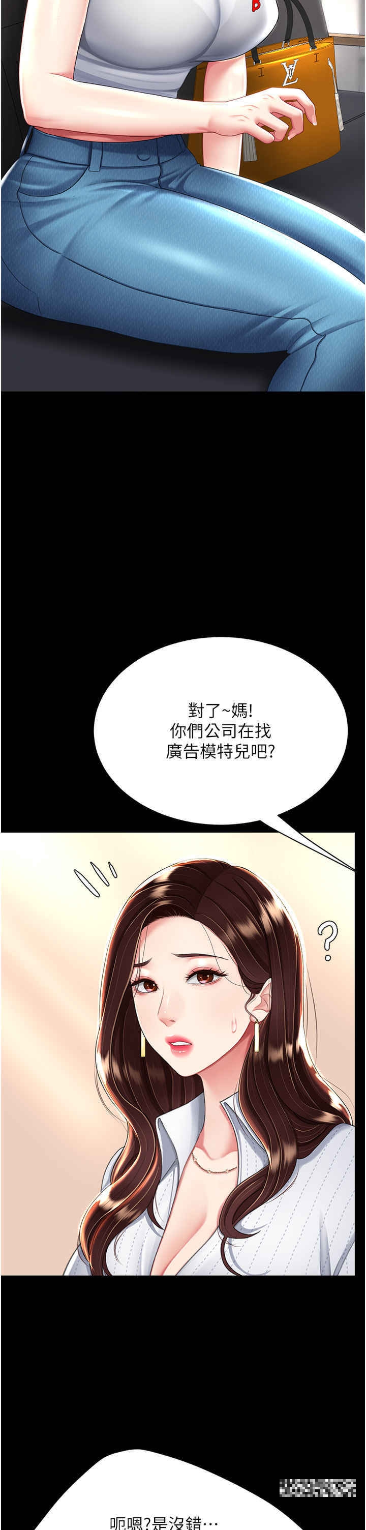 韩国漫画复仇母女丼韩漫_复仇母女丼-第29话-霸凌仔们的同学会在线免费阅读-韩国漫画-第21张图片