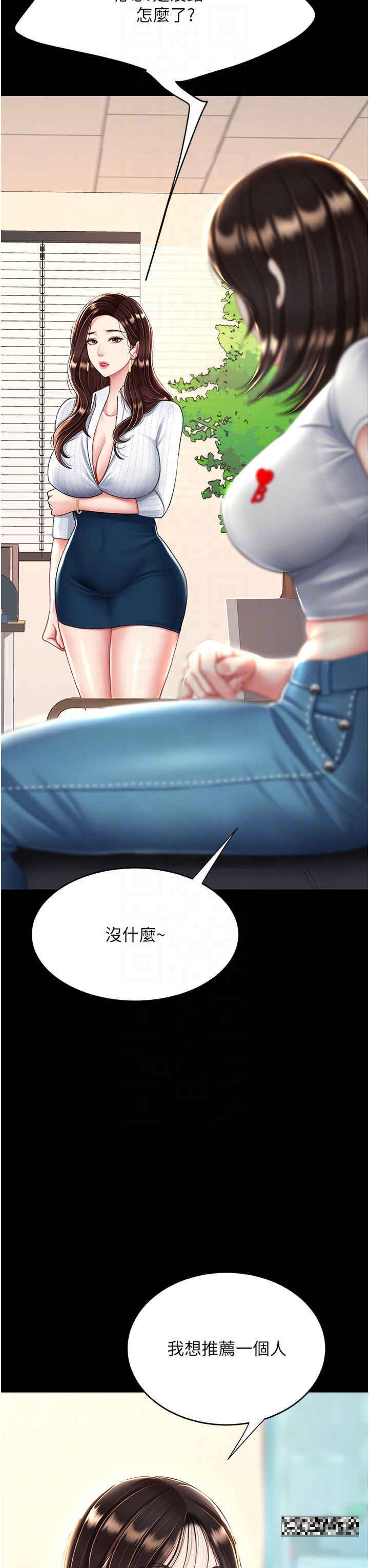 韩国漫画复仇母女丼韩漫_复仇母女丼-第29话-霸凌仔们的同学会在线免费阅读-韩国漫画-第22张图片