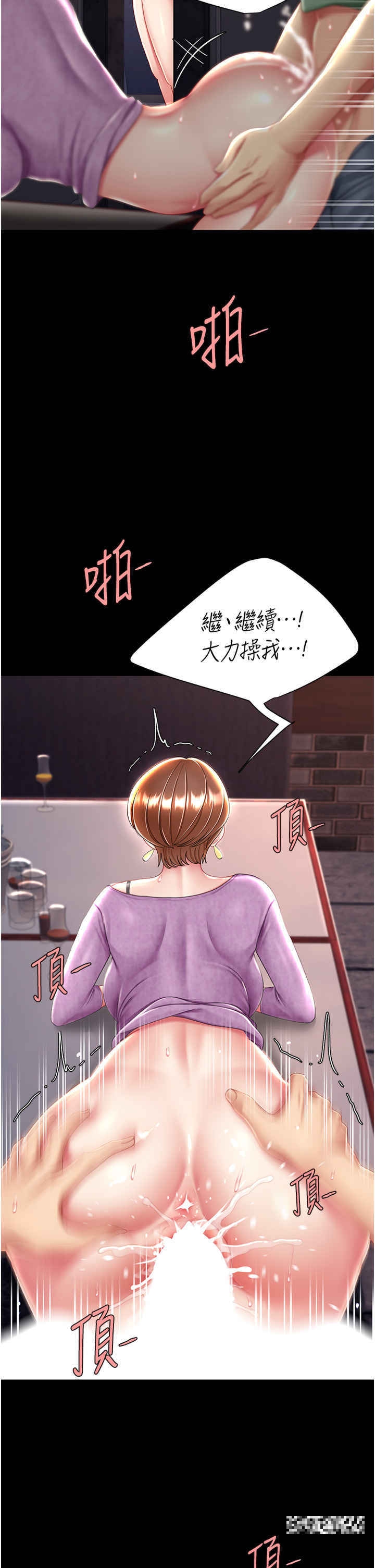 韩国漫画复仇母女丼韩漫_复仇母女丼-第29话-霸凌仔们的同学会在线免费阅读-韩国漫画-第39张图片