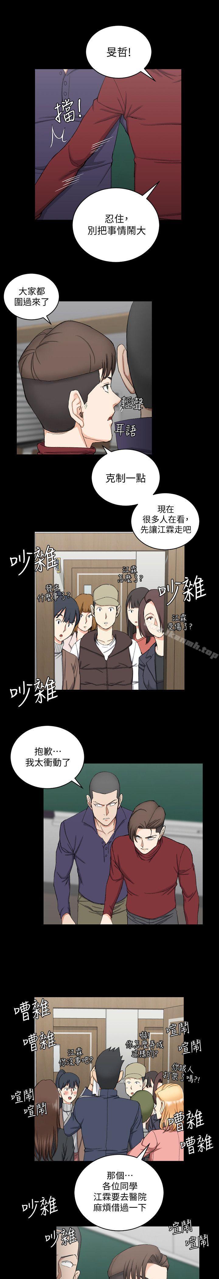 韩国漫画韩漫_淫新小套房-第63话-妳再怎幺倒贴都没用在线免费阅读-韩国漫画-第16张图片