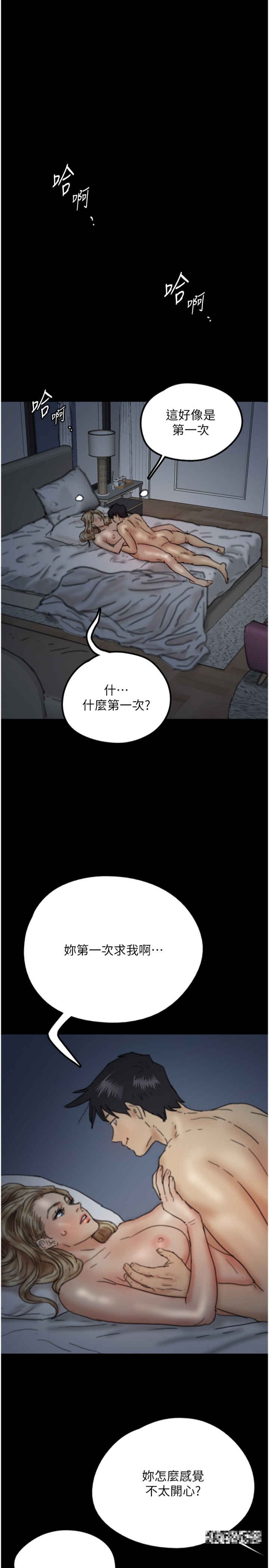 韩国漫画养父的女儿们韩漫_养父的女儿们-第9话-在水底下不安分的手在线免费阅读-韩国漫画-第1张图片