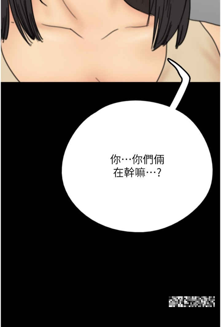 韩国漫画养父的女儿们韩漫_养父的女儿们-第9话-在水底下不安分的手在线免费阅读-韩国漫画-第4张图片