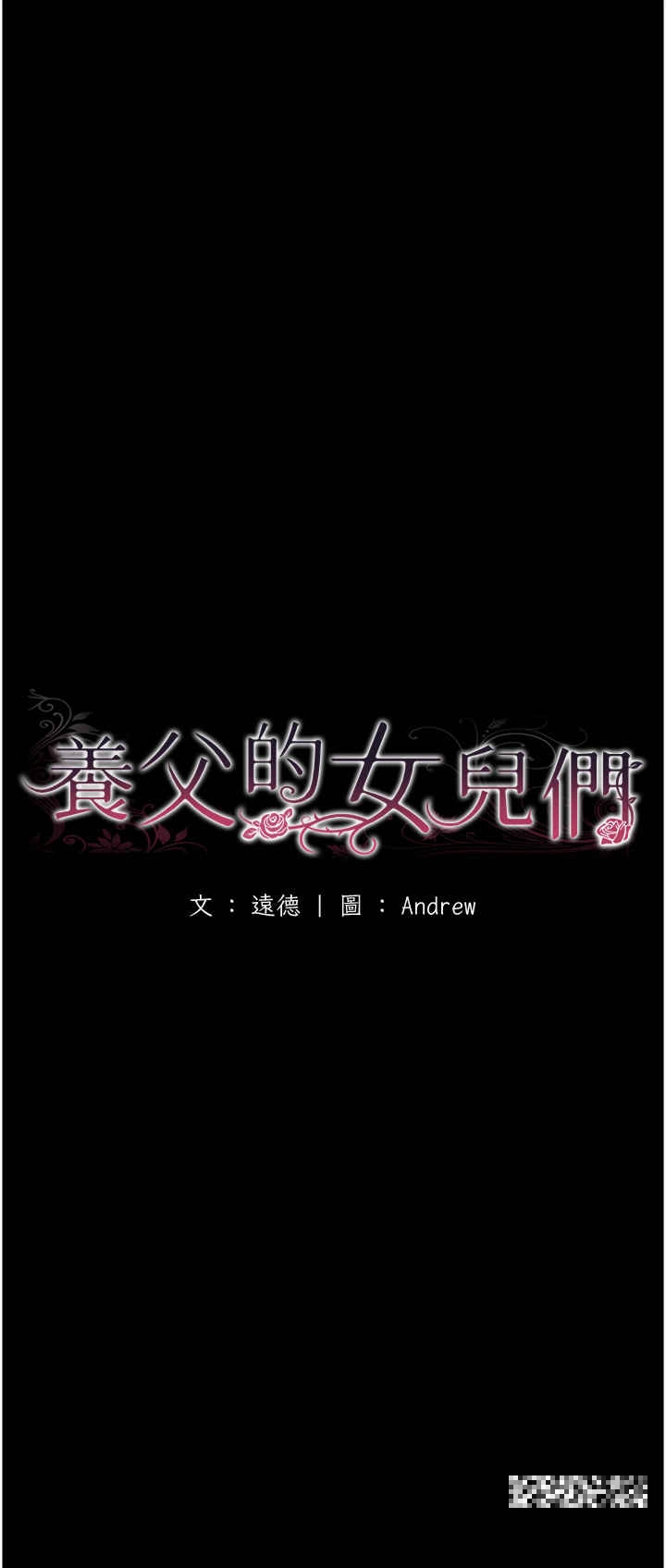 韩国漫画养父的女儿们韩漫_养父的女儿们-第9话-在水底下不安分的手在线免费阅读-韩国漫画-第5张图片