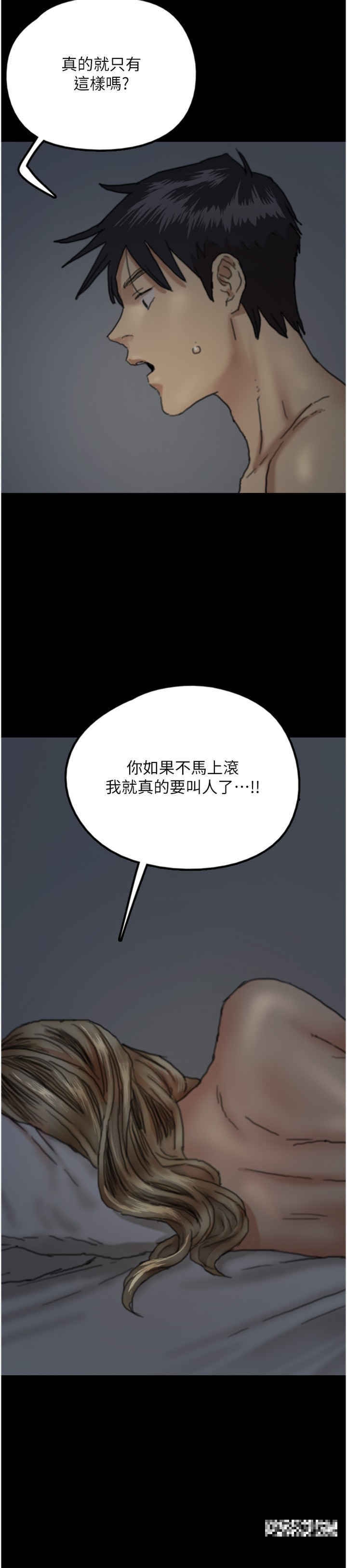 韩国漫画养父的女儿们韩漫_养父的女儿们-第9话-在水底下不安分的手在线免费阅读-韩国漫画-第12张图片