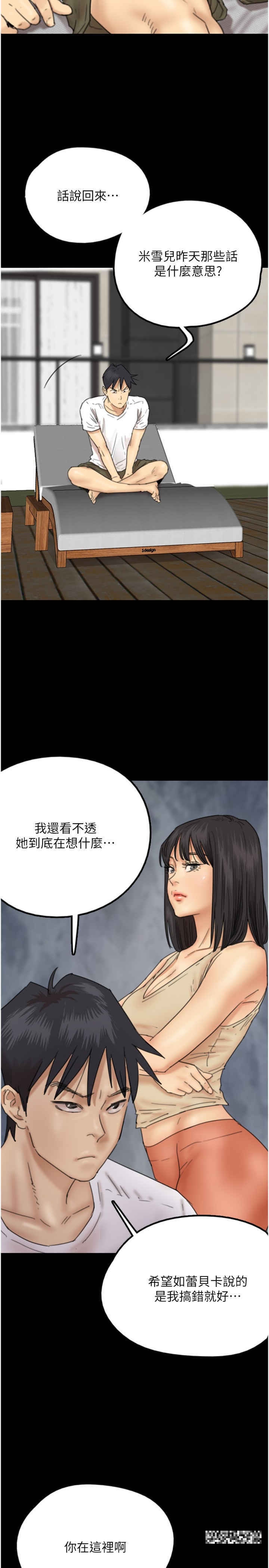 韩国漫画养父的女儿们韩漫_养父的女儿们-第9话-在水底下不安分的手在线免费阅读-韩国漫画-第17张图片