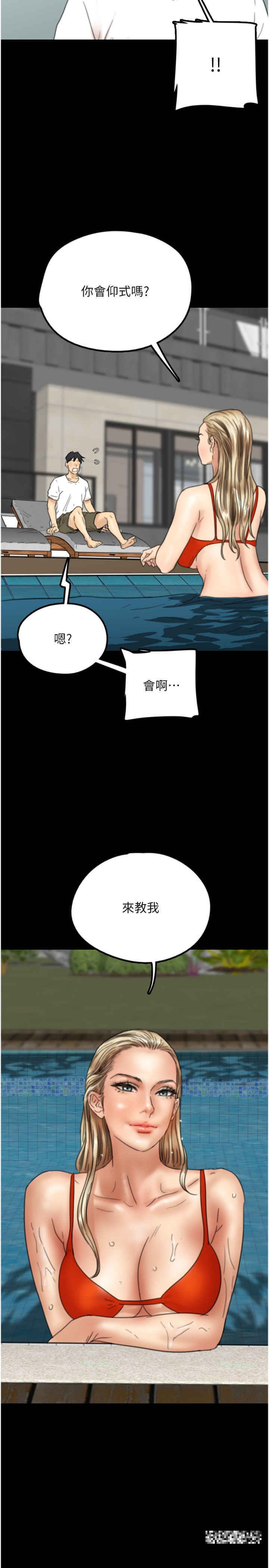 韩国漫画养父的女儿们韩漫_养父的女儿们-第9话-在水底下不安分的手在线免费阅读-韩国漫画-第29张图片