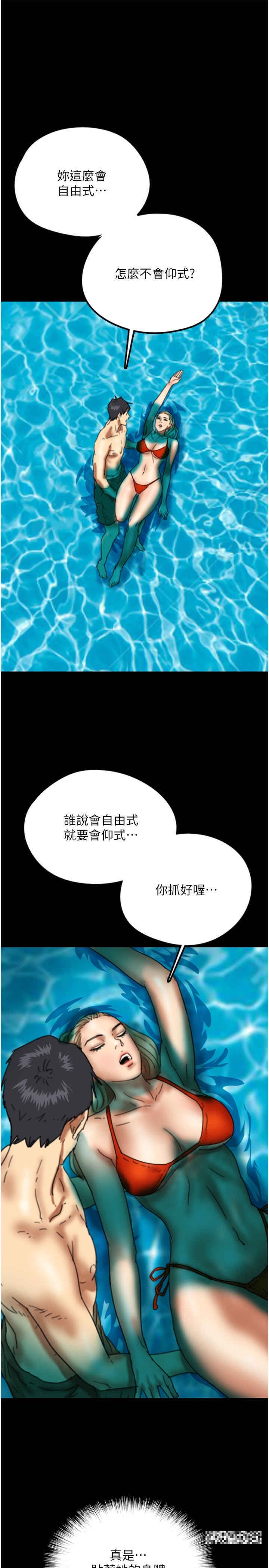 韩国漫画养父的女儿们韩漫_养父的女儿们-第9话-在水底下不安分的手在线免费阅读-韩国漫画-第31张图片