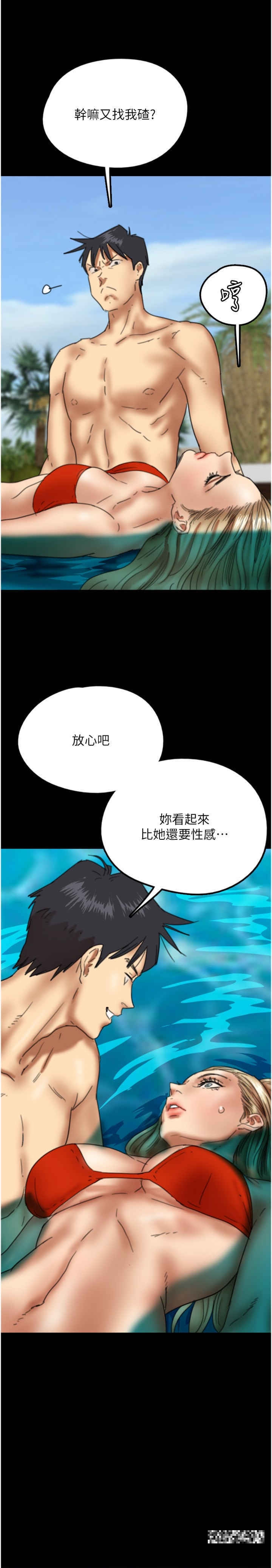 韩国漫画养父的女儿们韩漫_养父的女儿们-第9话-在水底下不安分的手在线免费阅读-韩国漫画-第33张图片