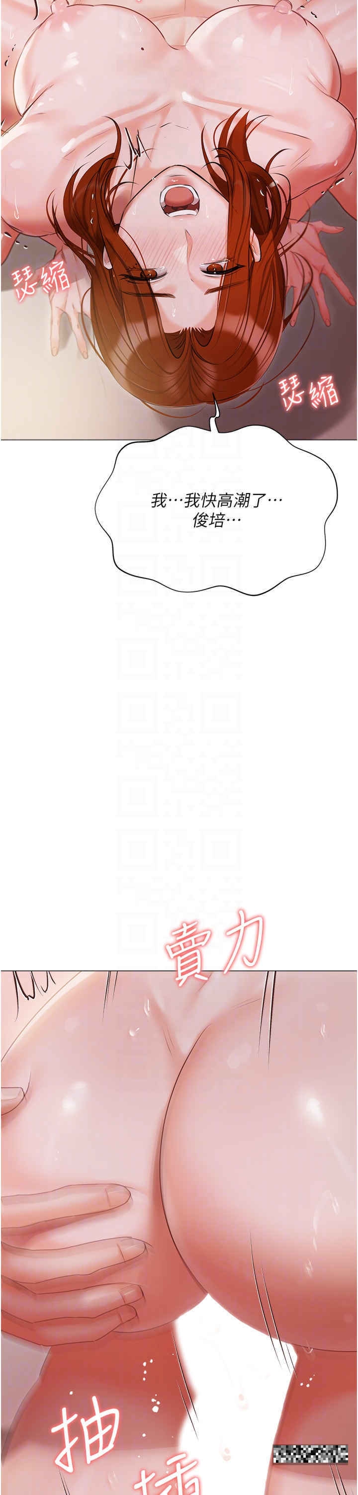 韩国漫画私宅女主人韩漫_私宅女主人-第53话-我要播种在妳体内在线免费阅读-韩国漫画-第34张图片