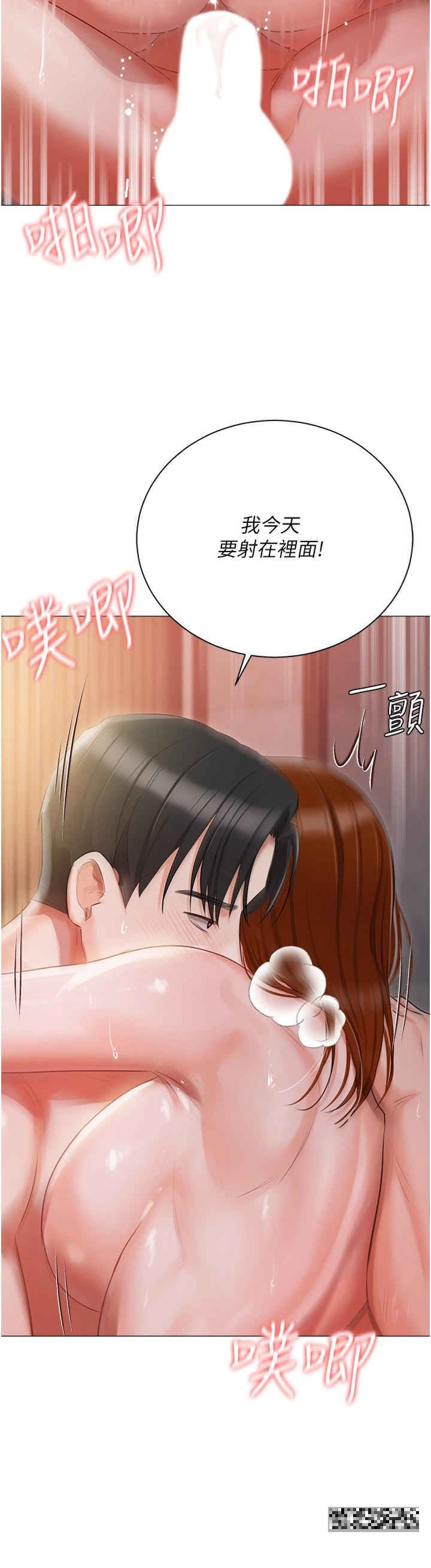 韩国漫画私宅女主人韩漫_私宅女主人-第53话-我要播种在妳体内在线免费阅读-韩国漫画-第37张图片