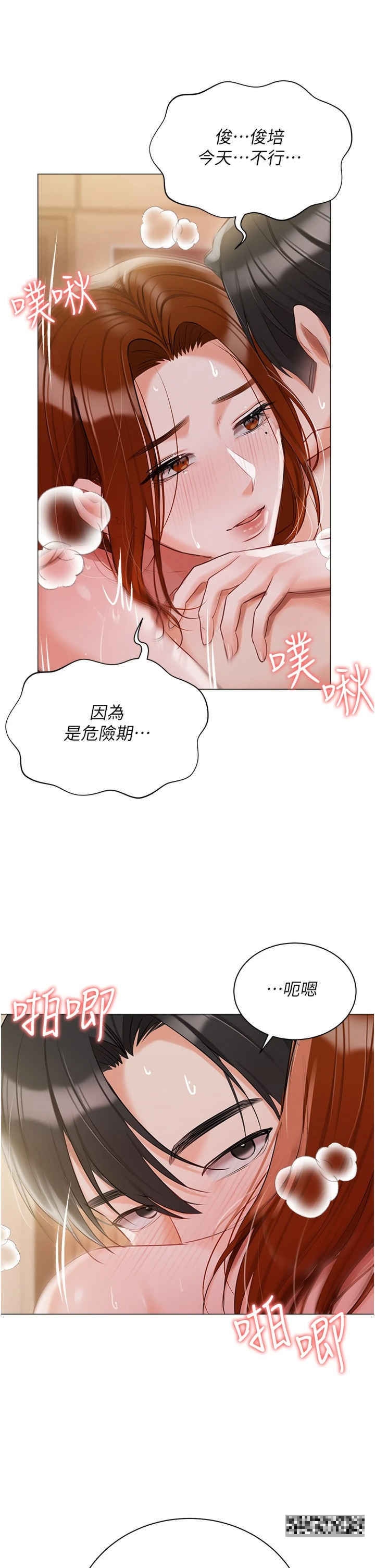 韩国漫画私宅女主人韩漫_私宅女主人-第53话-我要播种在妳体内在线免费阅读-韩国漫画-第38张图片
