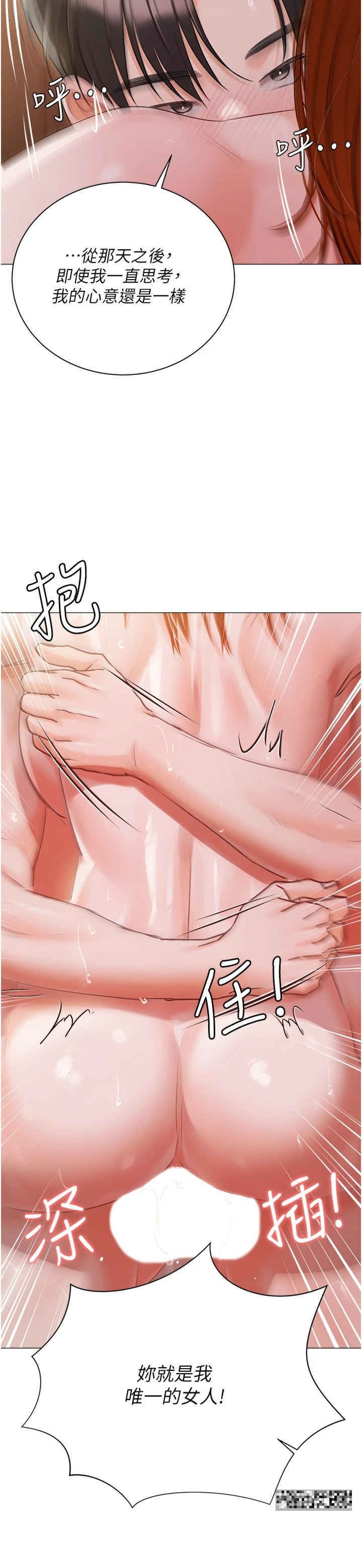 韩国漫画私宅女主人韩漫_私宅女主人-第53话-我要播种在妳体内在线免费阅读-韩国漫画-第40张图片