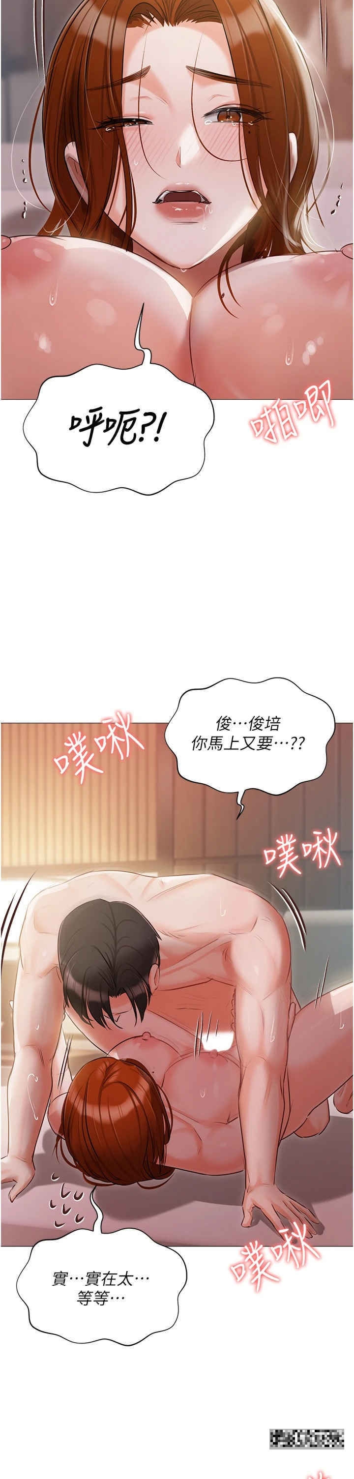 韩国漫画私宅女主人韩漫_私宅女主人-第53话-我要播种在妳体内在线免费阅读-韩国漫画-第46张图片