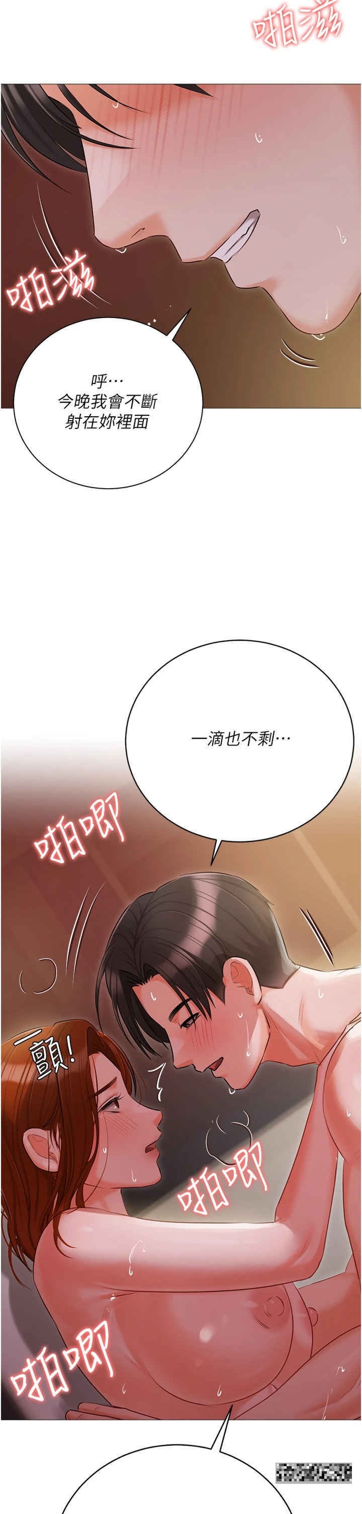 韩国漫画私宅女主人韩漫_私宅女主人-第53话-我要播种在妳体内在线免费阅读-韩国漫画-第47张图片